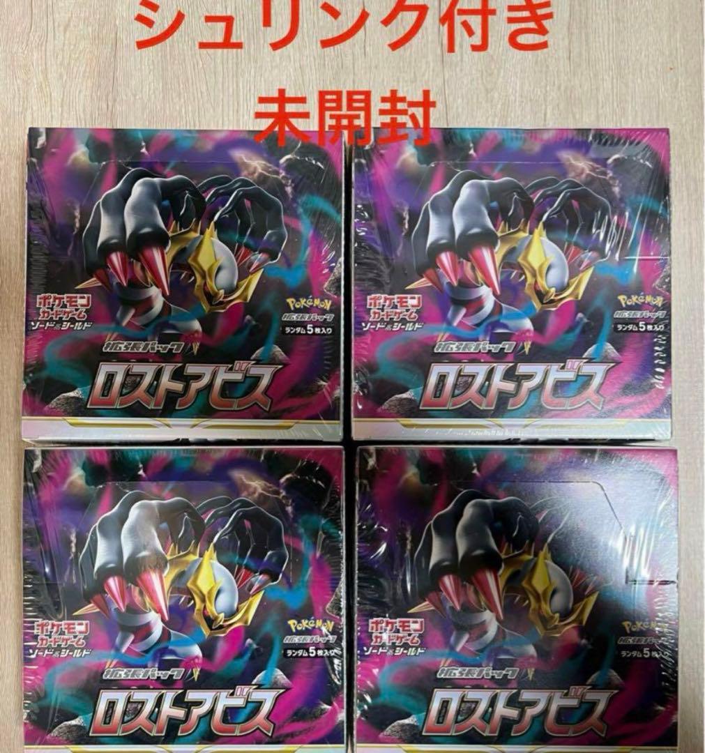 ポケモンカード ロストアビス シュリンク付き1BOX