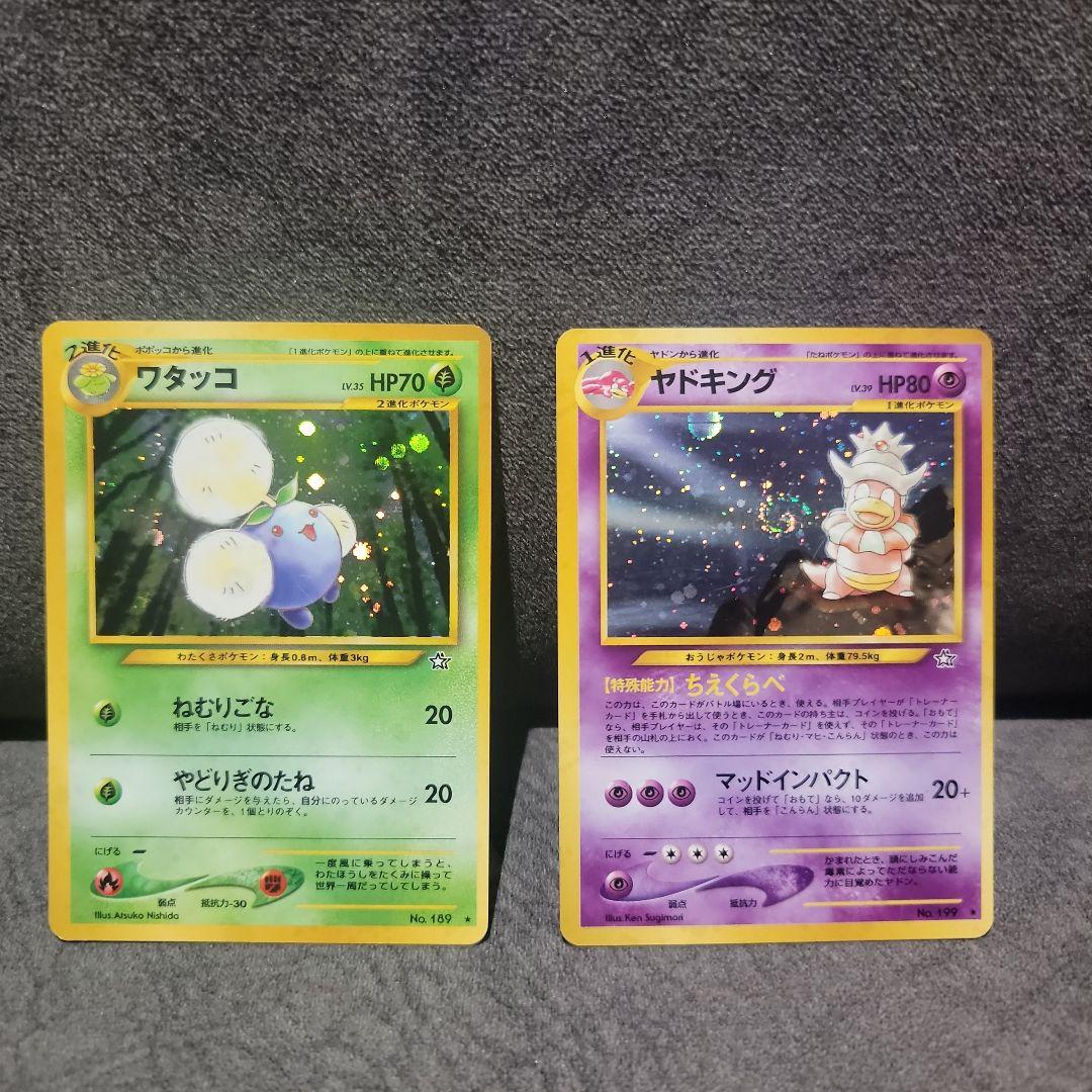 フシギバナ ☆ 第1弾拡張パック旧裏 ポケモンカード 旧裏 ポケモン