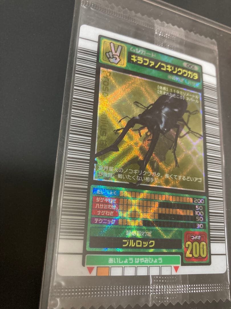 ムシキング5周年記念◆ハードコーティングスペシャルカード◆８種セット