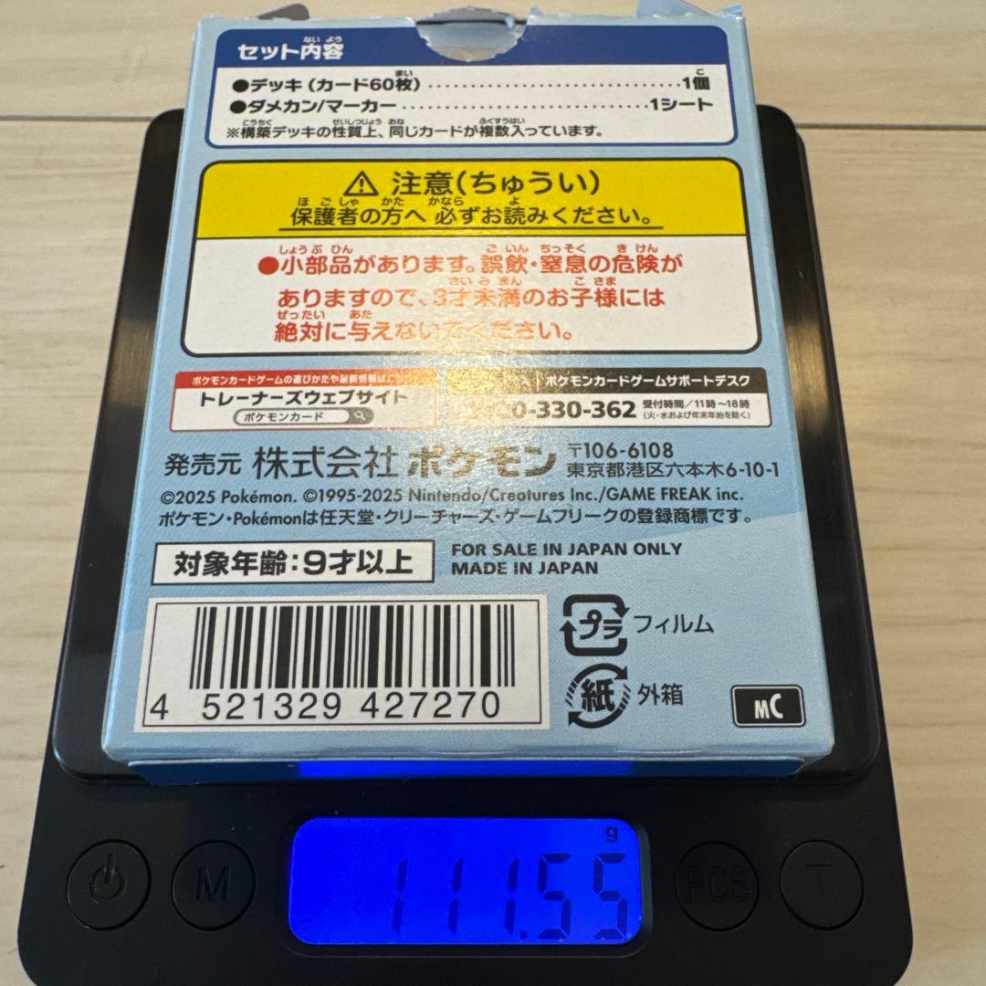 D*可様 スタートデッキ100 ミラー仕様