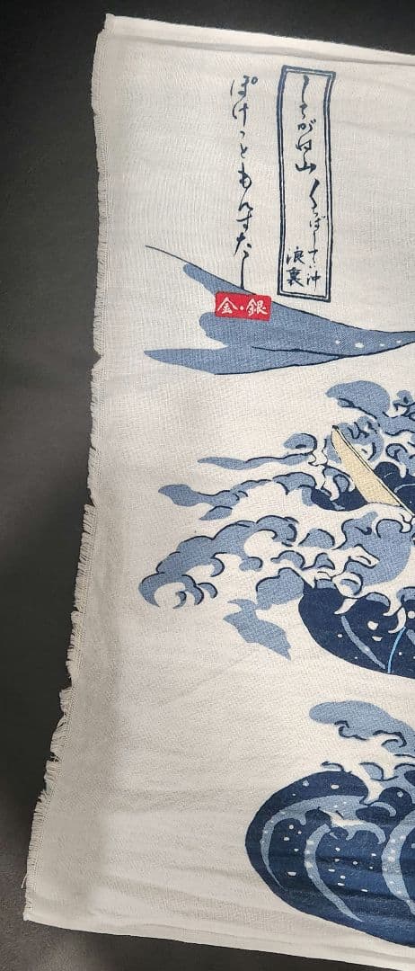 希少セット売り】ポケモン 浮世絵 しろがね山甚平手ぬぐいセット