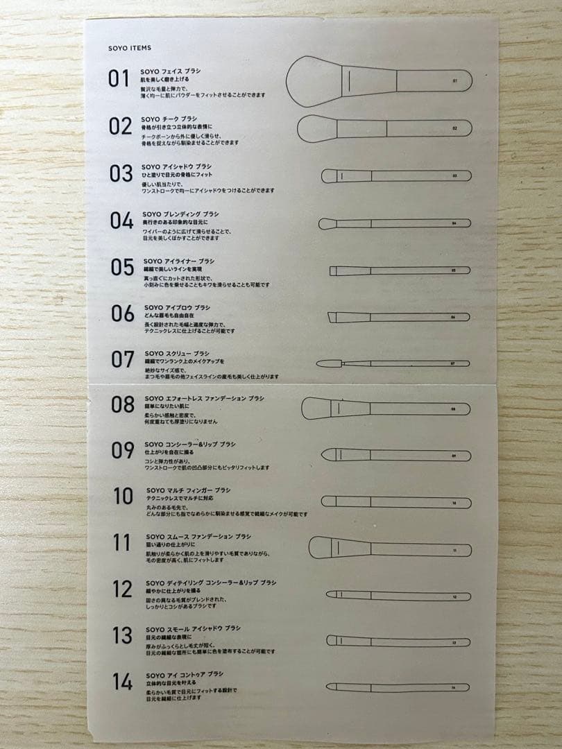 SOYOメイクブラシ13本 セット 小田切ヒロ