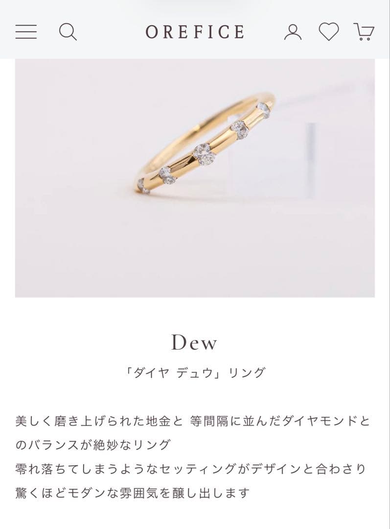 オレフィーチェ ダイヤ デュウ リング