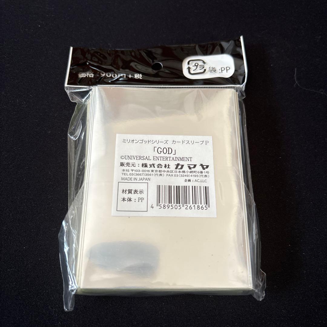 ミリオンゴッド アナザーゴッドハーデス スリーブ GOD、まとめ売り
