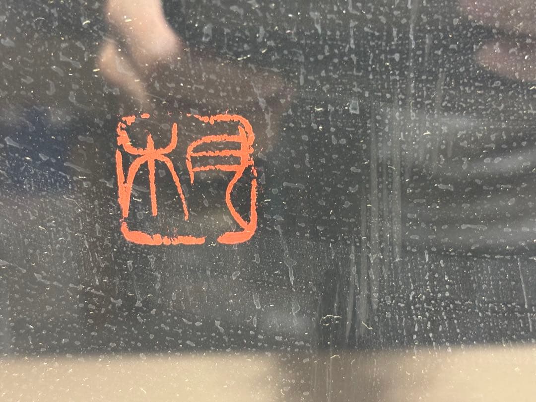 ひ*で様 抽象水彩画　作者不明　160サイズ