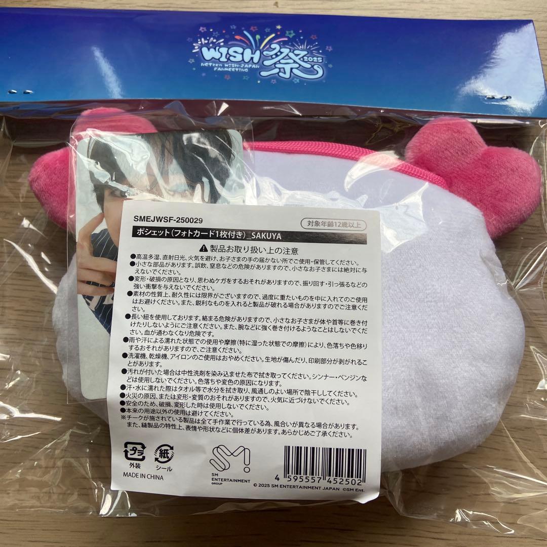 NCT WISH wish祭 サクヤ ポシェット nctwish wish祭 サクヤ ポシェット