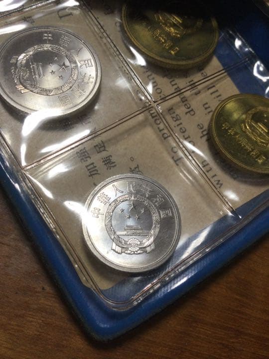 中国　1980年　セット　硬貨