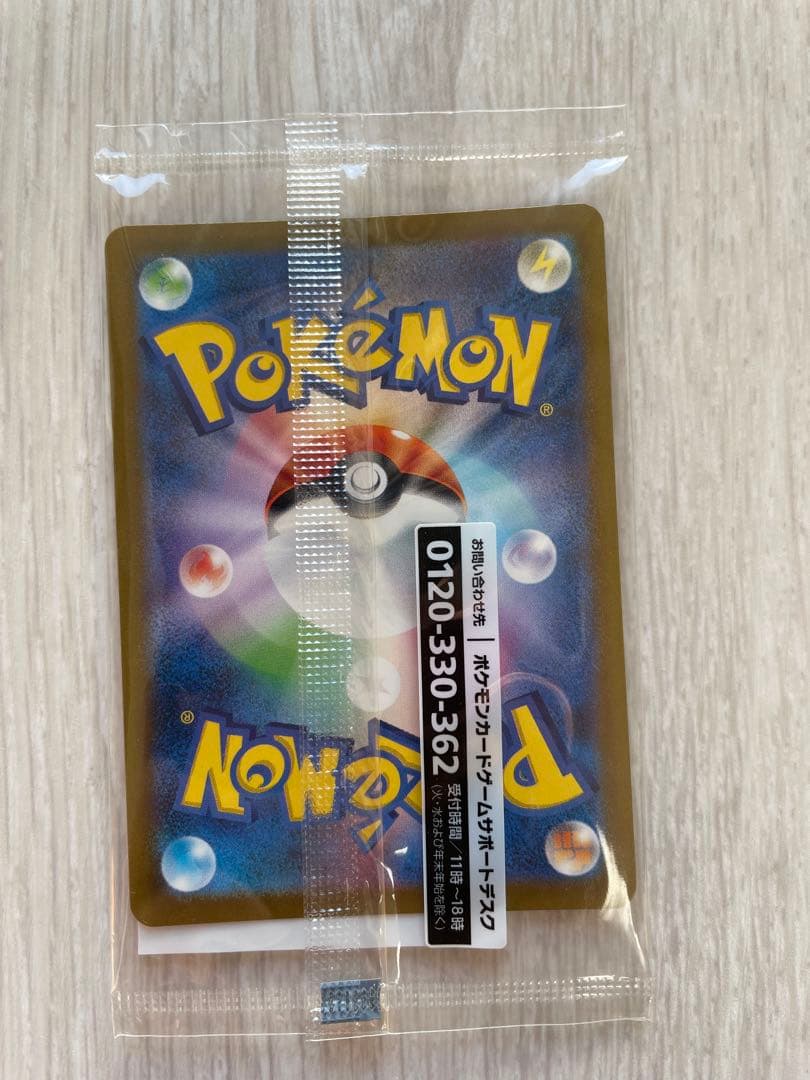 K*n様 名探偵ピカチュウ 新品未開封 プロモカード