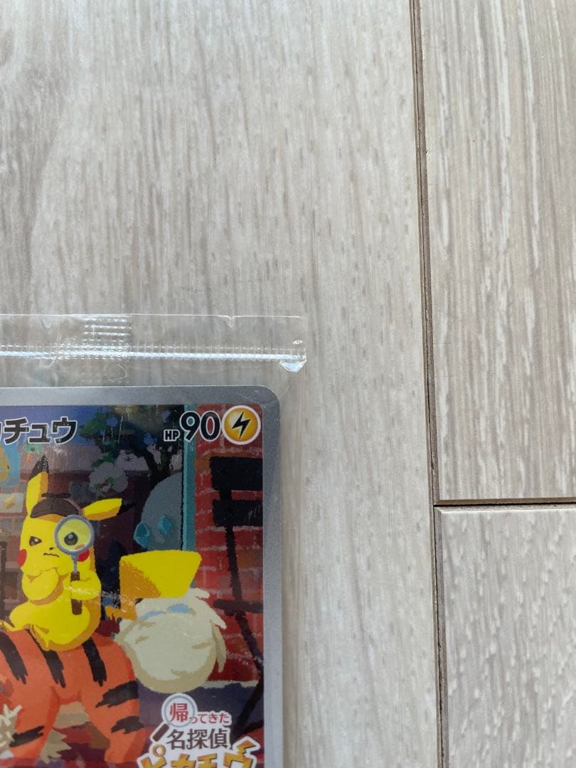 K*n様 名探偵ピカチュウ 新品未開封 プロモカード