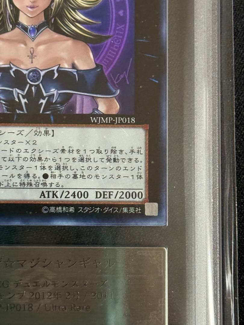 【ARS10】マジマジ⭐︎マジシャンギャル 遊戯王　高橋和希サイン