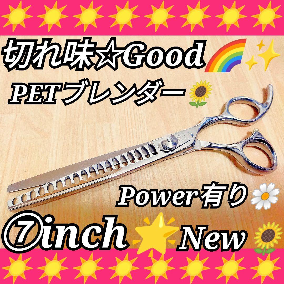 切れ味◎✨ペットセニングシザーブレンディングシザートリミングママ