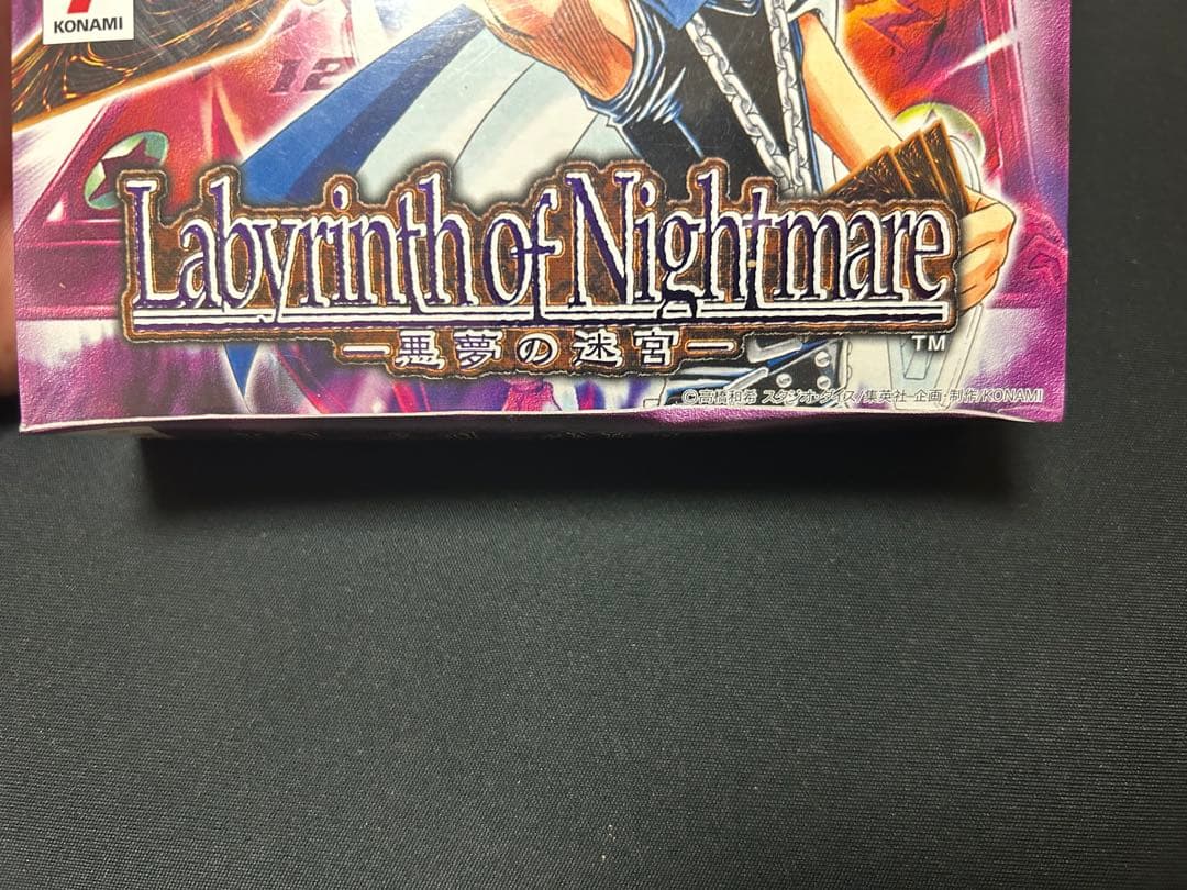悪夢の迷宮 未開封 未開封 遊戯王 2期 悪夢の迷宮 BOX 再販 シュリンク