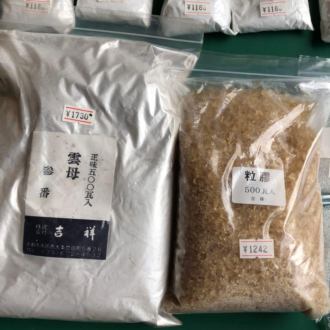 日本画用材料　水晶末、膠、雲母、明礬の14点セット