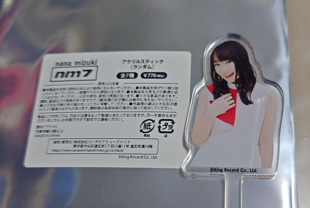 水樹奈々×まねきねこコラボ アクリルスティック - メルカリ