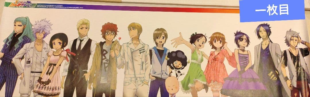 家庭教師ヒットマンREBORN！ーボンゴレ最強のカルネヴァーレ ポスターセット Amazon.co.jp: 家庭教師ヒットマンREBORN！ボンゴレ最強の