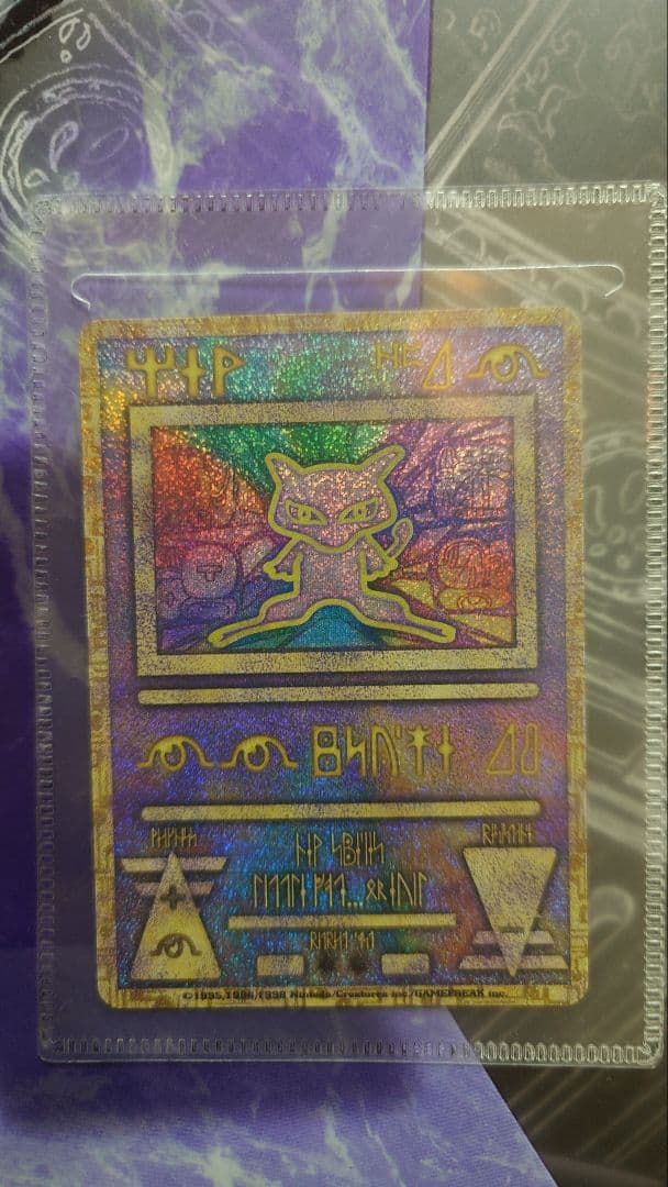 映画ポケモン ルギア爆誕 古代ミュウ特典カード付き - メルカリ