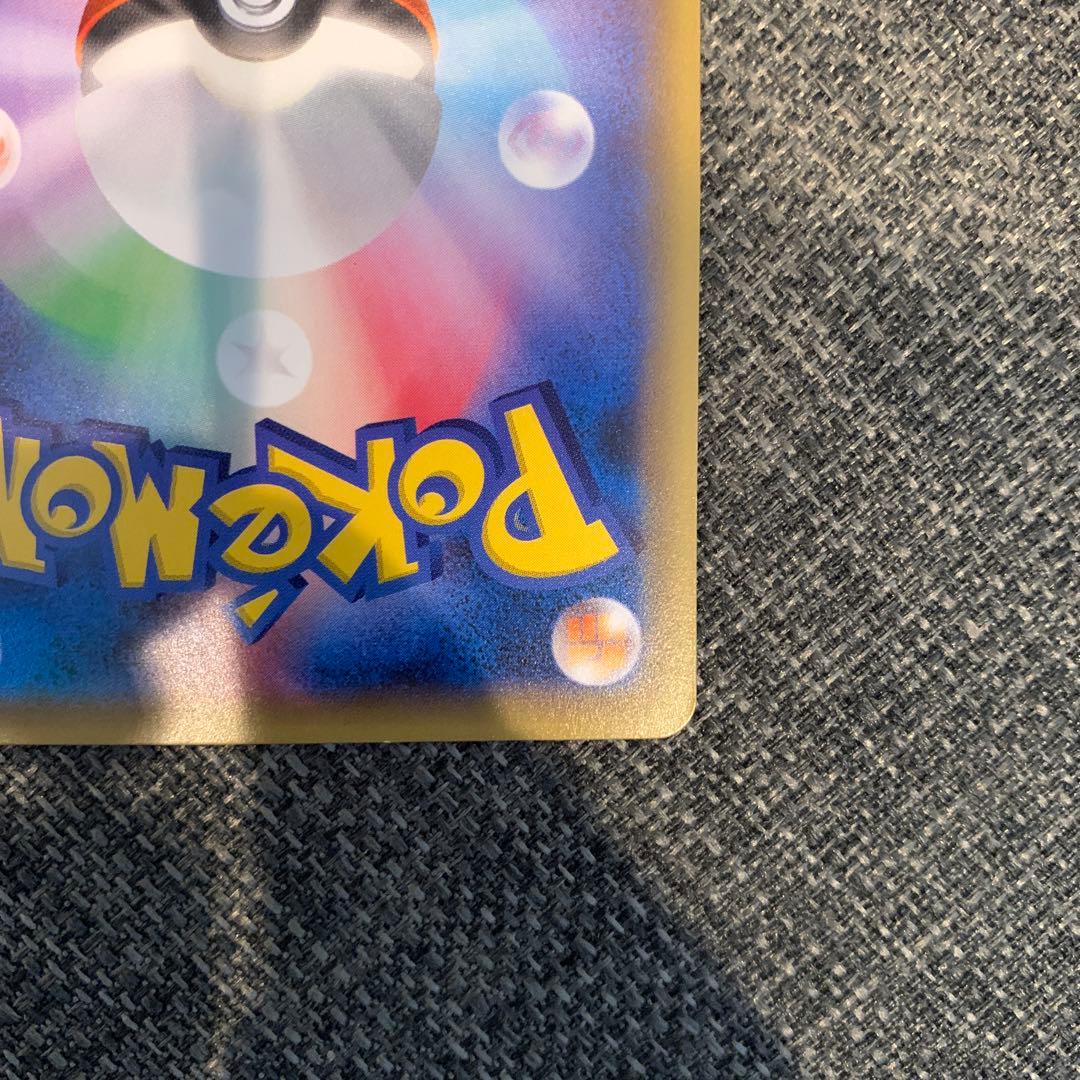 ポケモンカード　ポンチョを着たピカチュウ