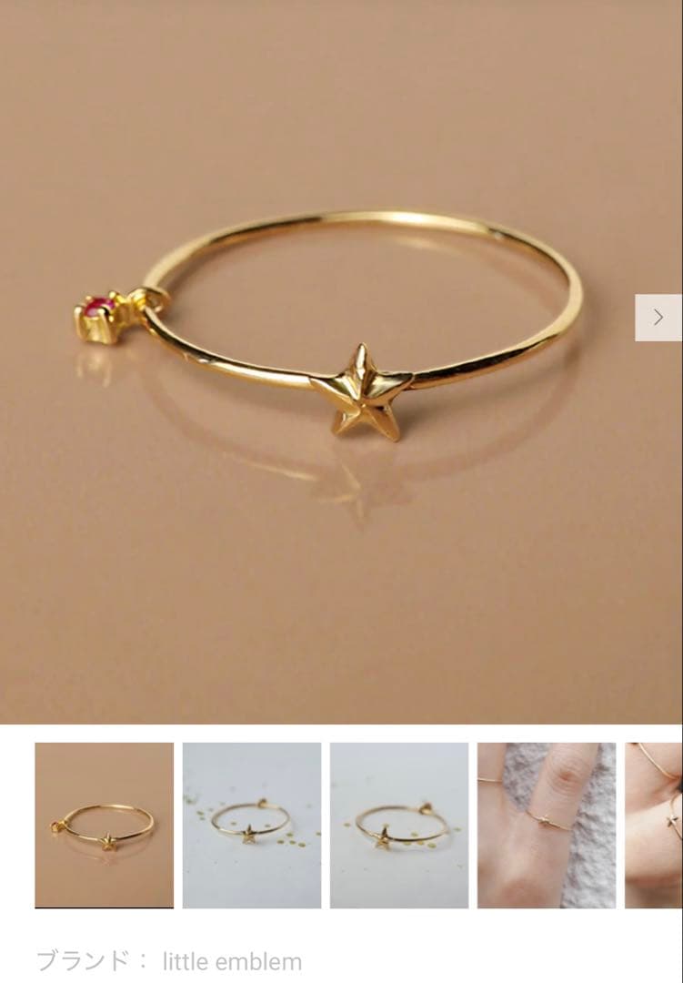 Koooリトルエンブレム　ピンキーリング