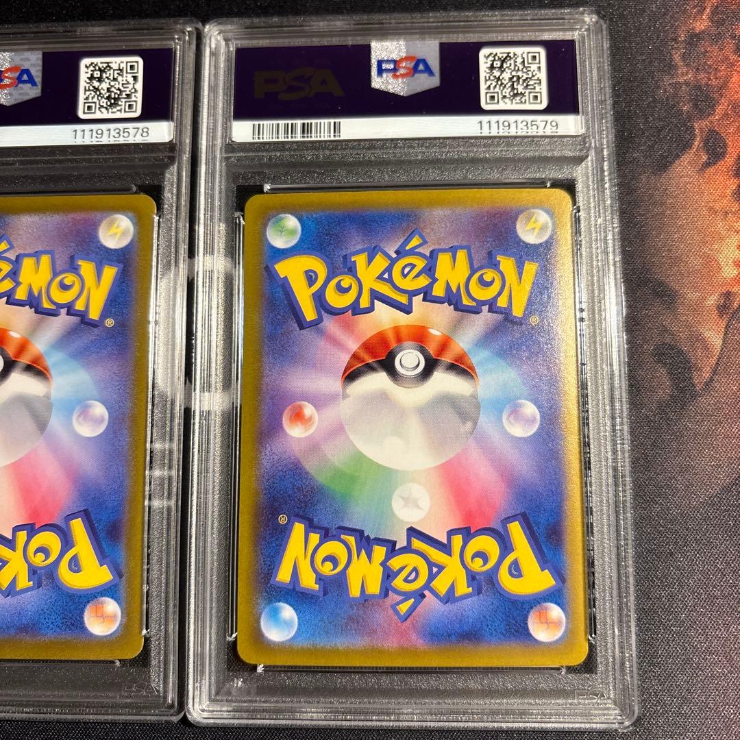 PSA10】トドロクツキex SAR 3連番 トドロクツキex sar 3連番 PSA10