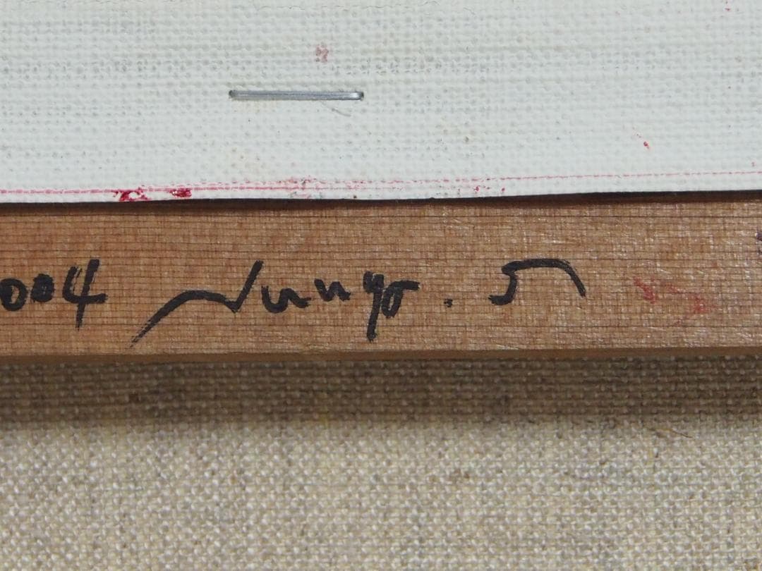 櫻井潤弥「重層する想い」◆キャンバスに油彩画◆2004年◆額装なし◆裏書◆M3号