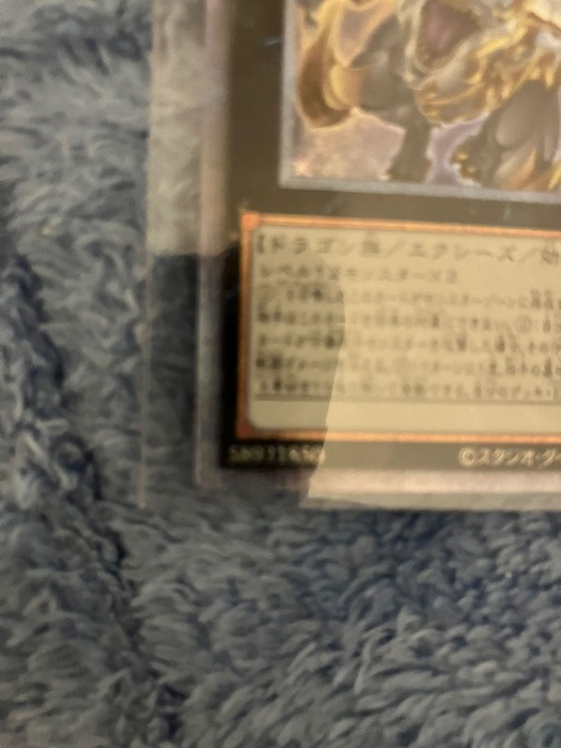 超究極魔導竜王 25thシークレットレア