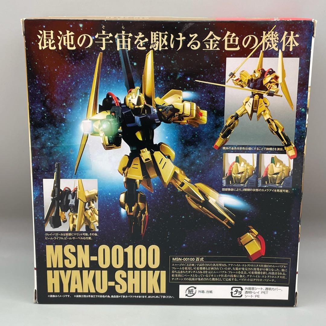 FME038 ROBOT魂 SIDE MS 百式 機動戦士Ζガンダム