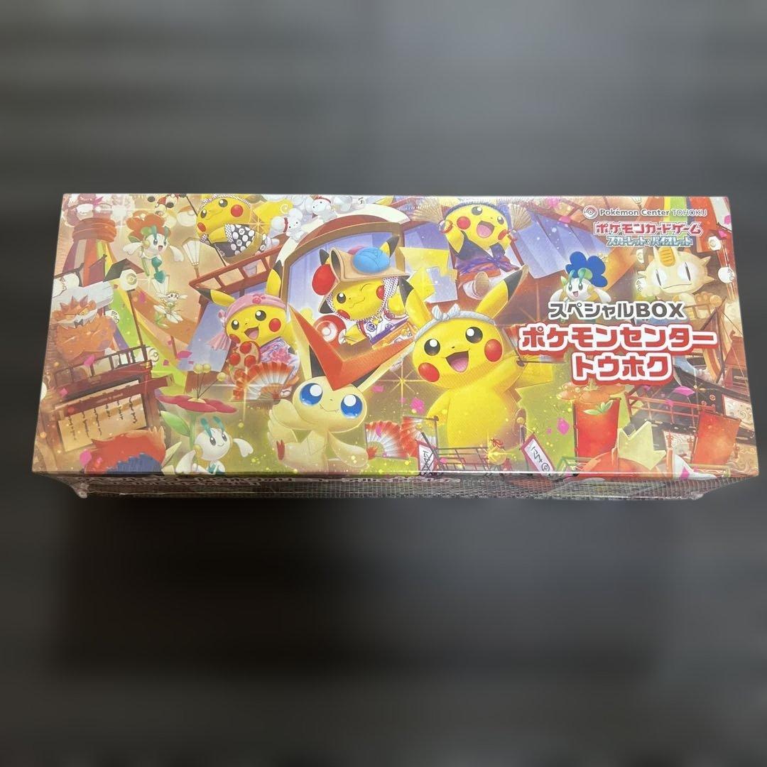 【新品未開封】トウホク スペシャルBOX シュリンク付き 再販分 納品書付き