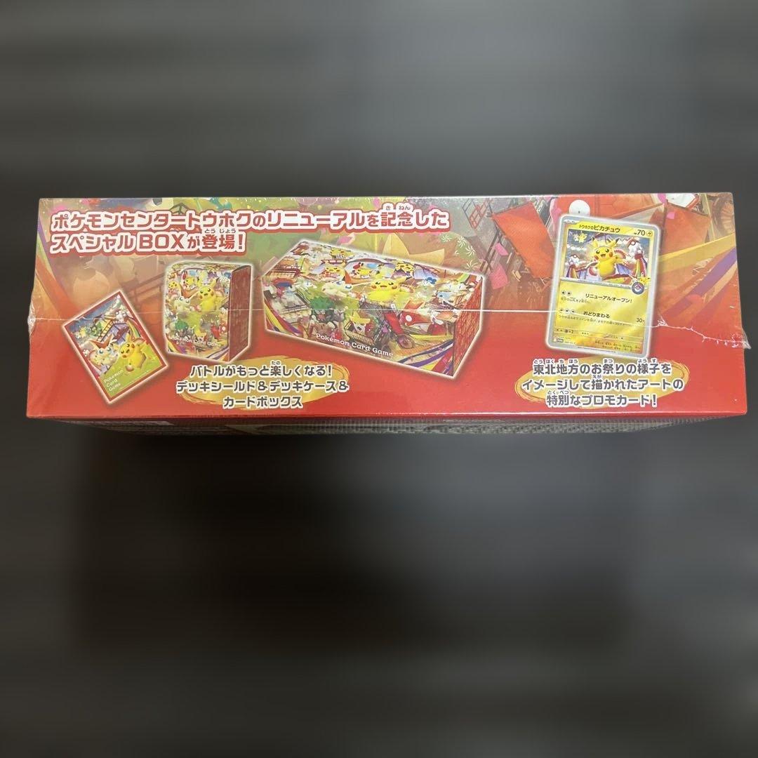 【新品未開封】トウホク スペシャルBOX シュリンク付き 再販分 納品書付き