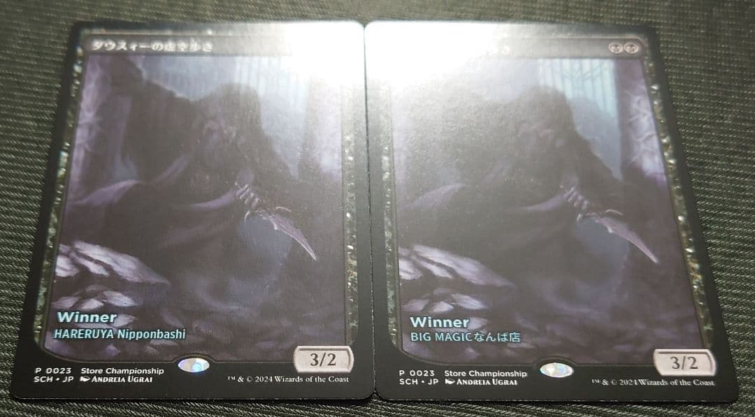 mtg ダウスィーの虚空歩き テキストレス 店舗名入り プロモ sch