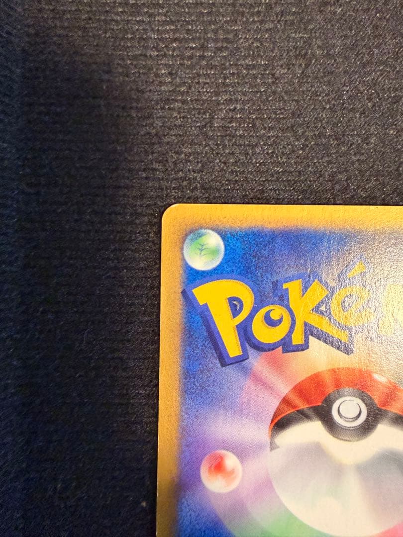 ルギア ☆ 拡張パック第3弾 海からの風 090/087