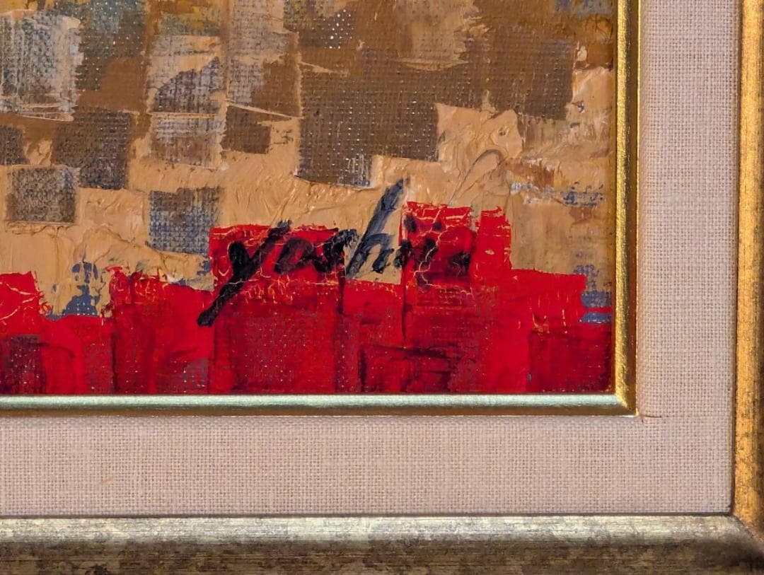 【真作】絵画　村山禧家　油彩10号　ラベンダーの丘　モダンな色面構成　X82