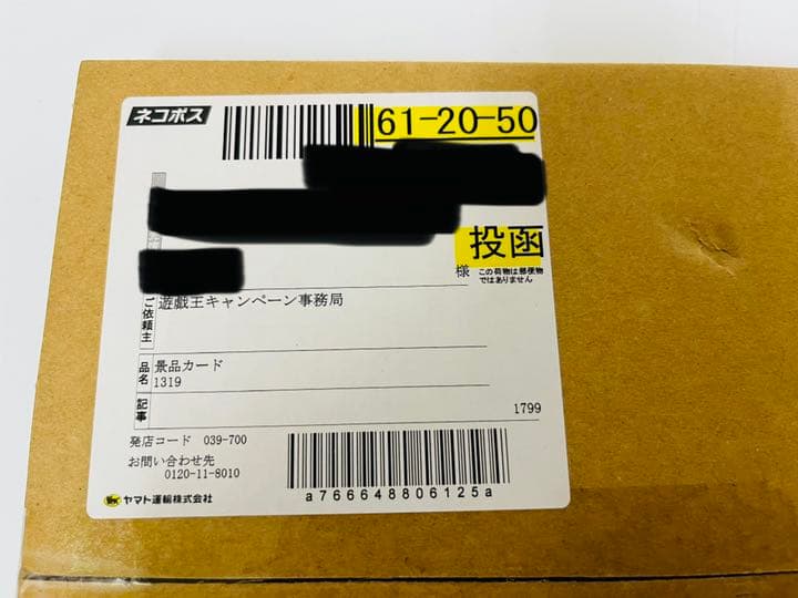 【未開封品】カオスソルジャー プリズマ 遊戯王 3000枚 抽選 当選品