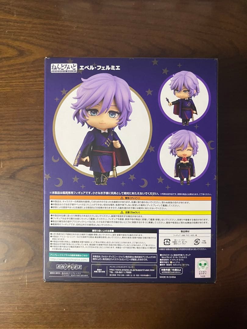 ねんどろいど エペル・フェルミエ