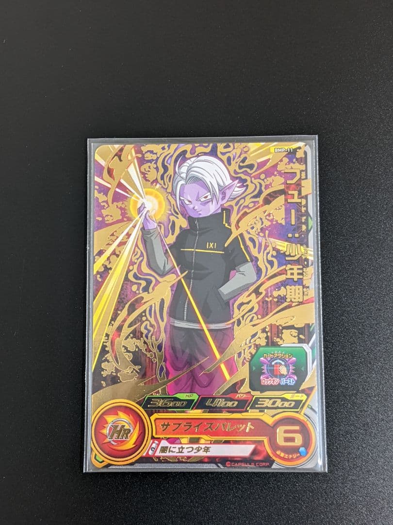 【フルコンプセット】トーナメントパック11th スーパードラゴンボールヒーローズ