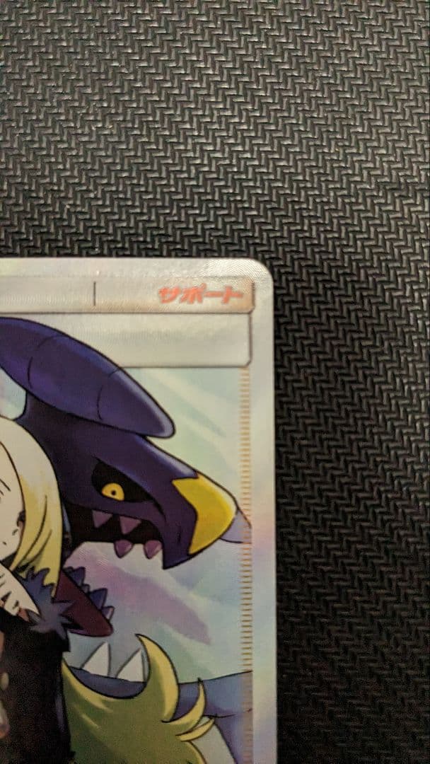 シロナ sr sm8b PSA10]シロナ SR SM8b 153⁄150 あんしん鑑定付き最安値