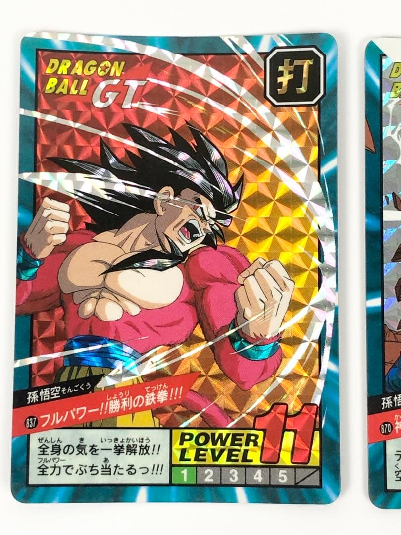 ドラゴンボールGT カードダス 837 870 孫悟空 スーパーサイヤ人4 キラ