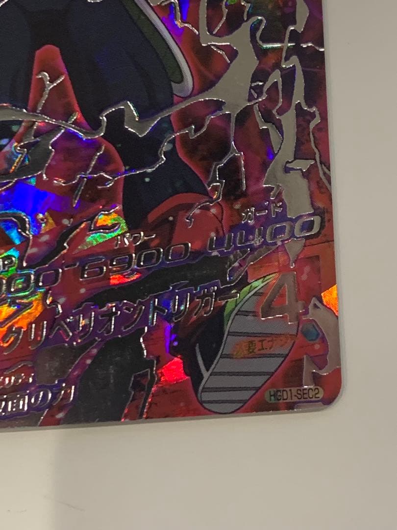 ドラゴンボールヒーローズ　仮面のサイヤ人 HGD1-SEC2