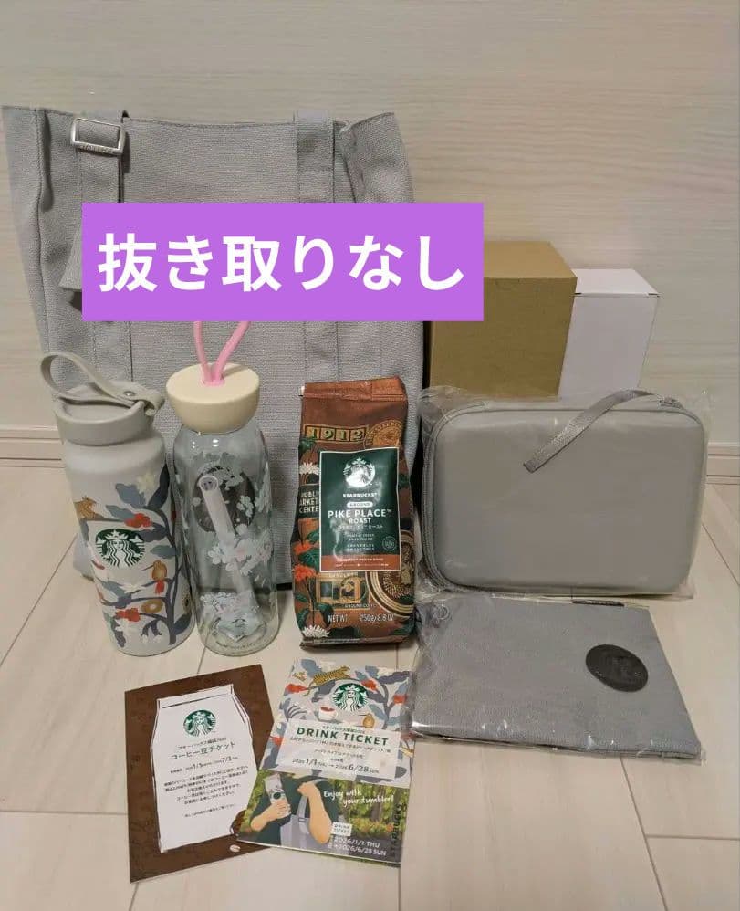 スターバックス福袋 2026 福袋フルセット チケット付き【抜き取りなし