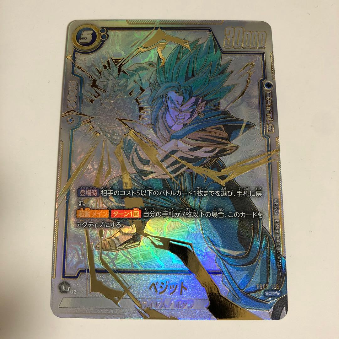 ベジットSCR スーパーパラレル 烈火の闘気 フュージョンワールド