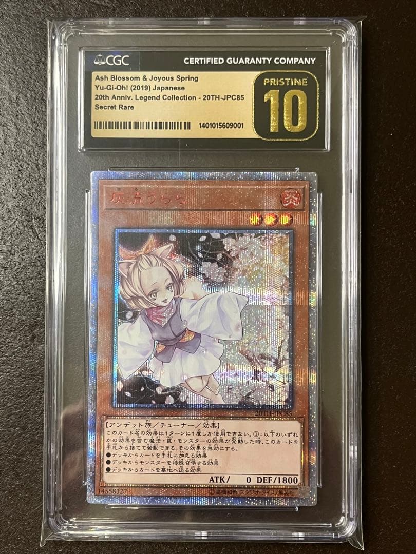 《CGC10 金》灰流うらら 20th シークレット[Pop2/PSA10以上]