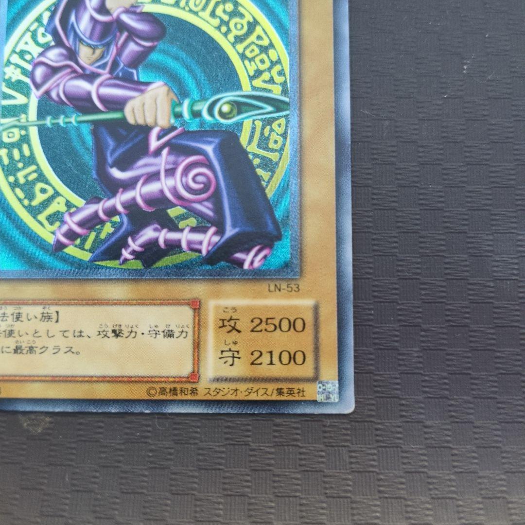 ブラックマジシャン　レリーフ　LN-53