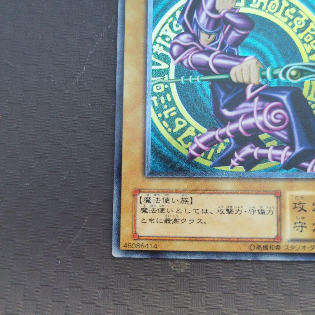 ブラックマジシャン　レリーフ　LN-53