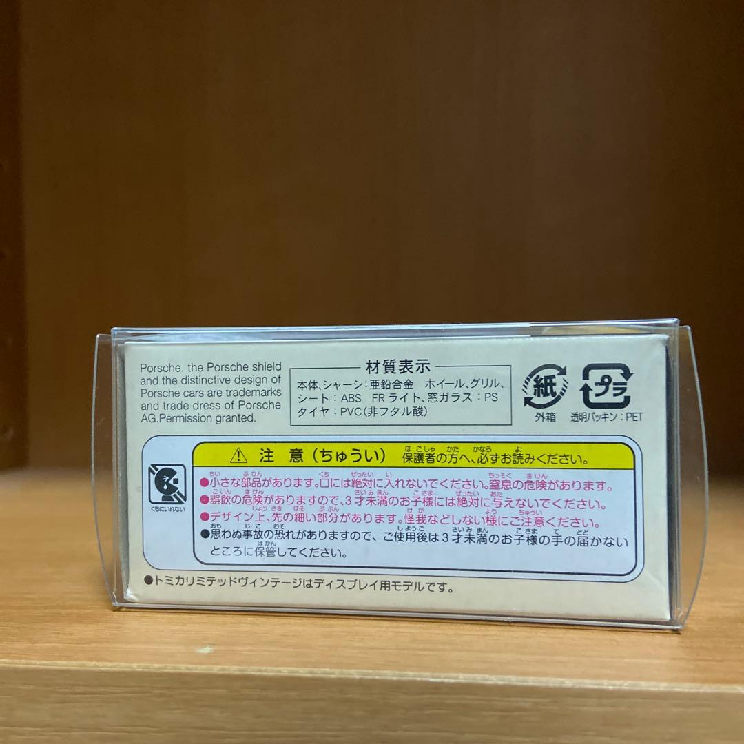 トミカショップ限定　トミカリミテッドヴィンテージネオ　ポルシェ912 パトロール