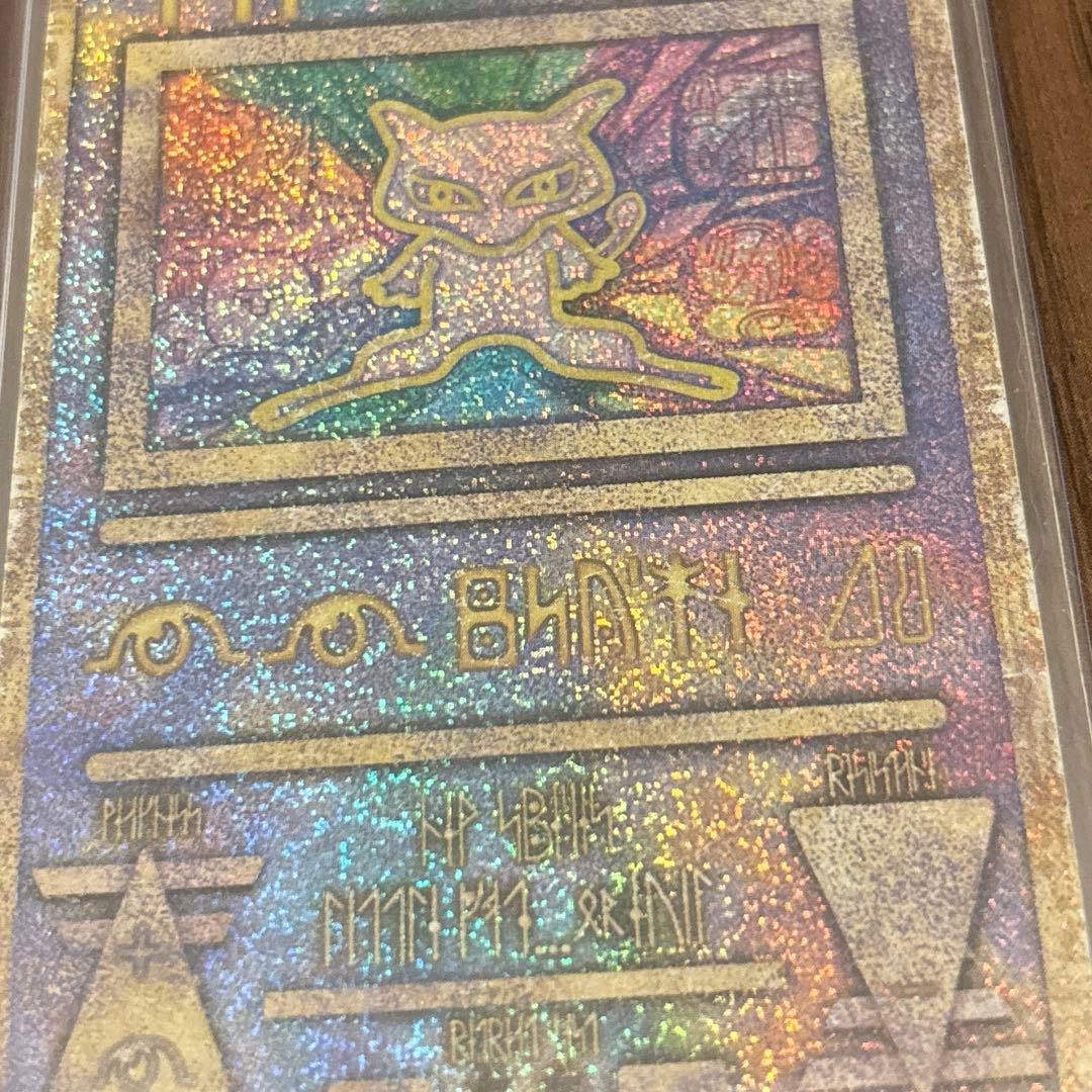 古代ミュウ　カード　初期 エラー版　ミュウツーの逆襲　nなし　Nintedo