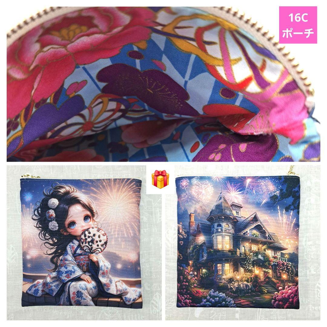 メモリー㉚ブックカバー、ポーチ