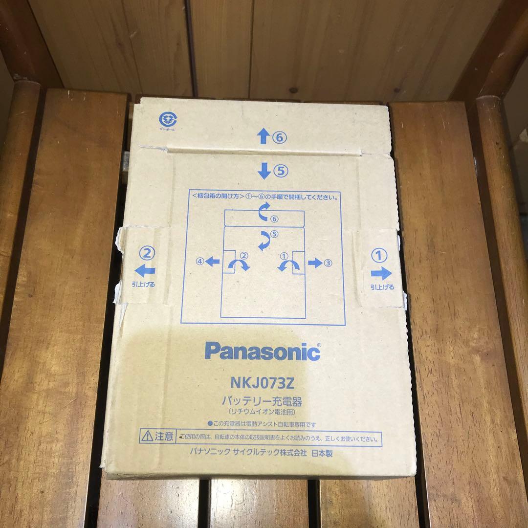 Panasonic BE-ELR832　電動アシスト　三輪車　ビビライフ