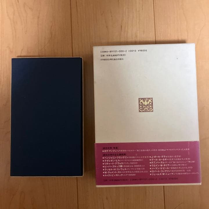 成功大学+地上最強の商人四十五週間プログラム（セット）｜成功大学