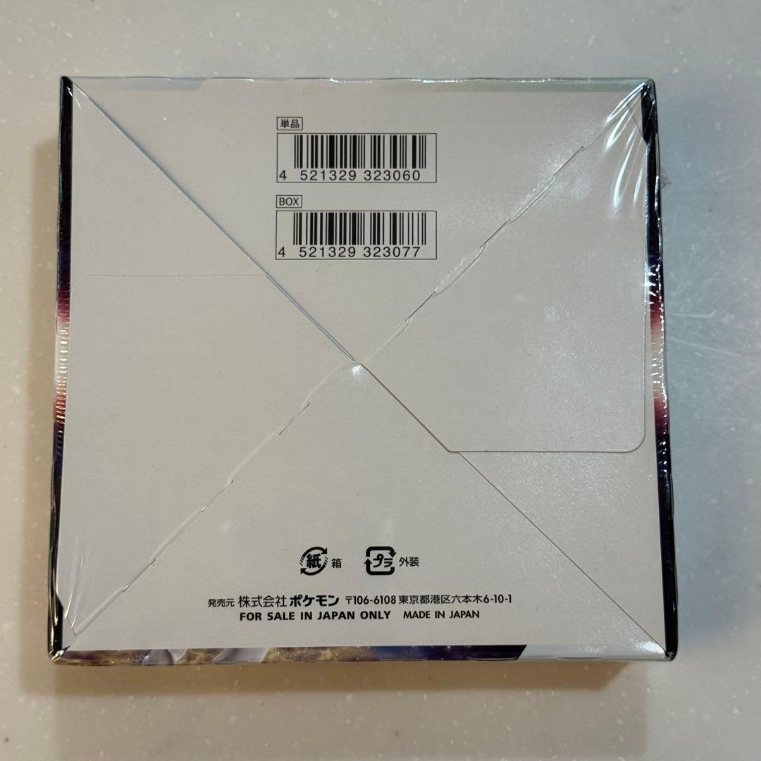 【新品未開封】ポケモンカードゲーム スターバース 1ボックス シュリンク付き