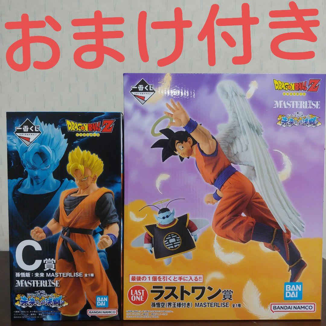 一番くじ ドラゴンボール C賞 孫悟空 ラストワン賞 孫悟飯