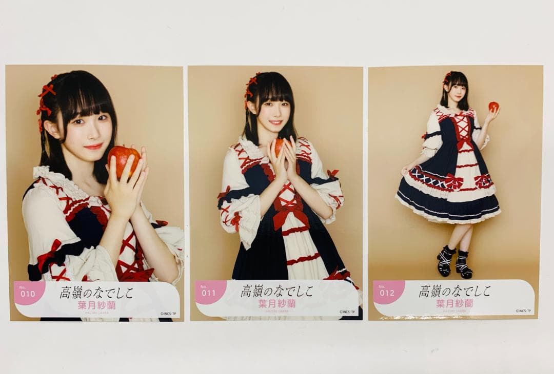 高嶺のなでしこ 葉月紗蘭 直筆サイン 写ルンですねこ撮